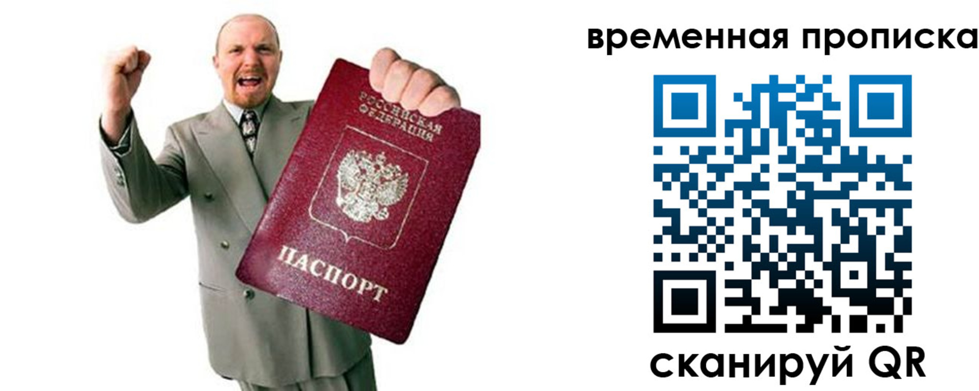 прописка для кредита в Трёхгорном
