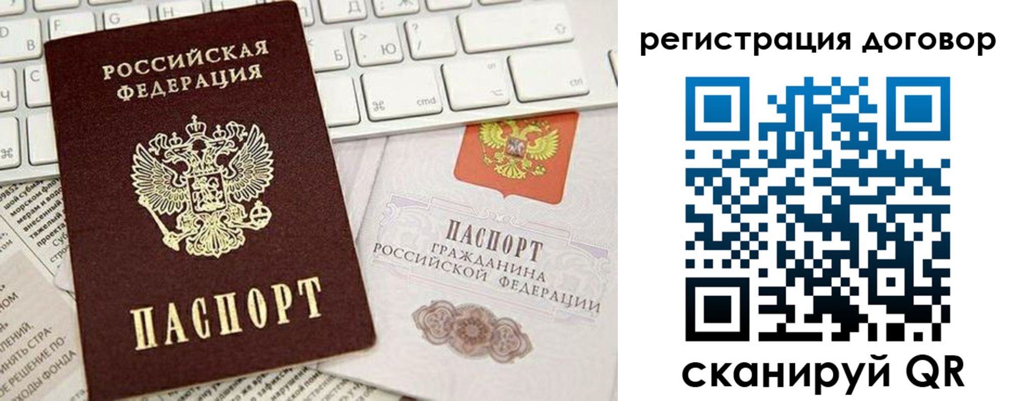 временная регистрация для всех в Трёхгорном