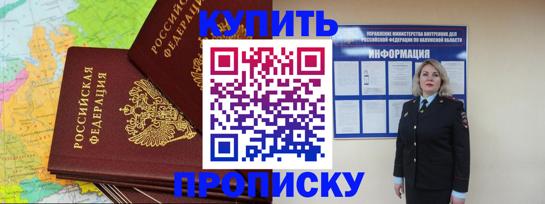 прописка ребенка в Трёхгорном