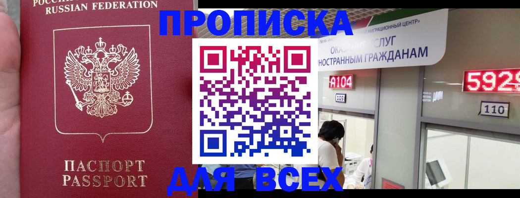 прописка ребенка в Трёхгорном